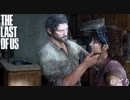 グラウンドで振り返るThe Last of Us[ラスアス]#2