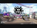 【ゆっくり実況】黒ZAPガチマ反省文4【Splatoon2】