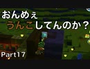 【DQB2】唯一のドラクエ知識が「ヤンガス」の男のDQB2から始めるドラクエ人生。Part17【実況】