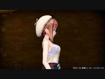 ライザのお着替え(撮り直し)