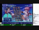 2019-08-25 中野TRF アルカナハート3 LOVEMAX SIX STARS!!!!!! 紅白戦