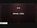 【初実況】世界のファンタジーを旅しよう！_ 06