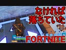 おそらく中級者のフォートナイト実況プレイPart147【Switch版Fortnite】