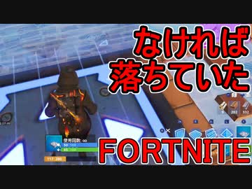 おそらく中級者のフォートナイト実況プレイPart147【Switch版Fortnite】