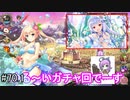 【実況】 少女のつむぐ夢の秘跡 【あいりすミスティリア！】 part70.1