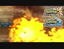 【ポケモンUSM】最強トレーナーへの道Act613【バンギラス】