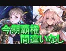【史上最強ウィッチ】ゆかりさんの休日【シャドウバース実況105】