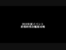 【終戦時残存艦隊】2019夏 E-3-2甲 発動！「シングル作戦」【艦これ】
