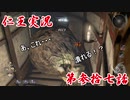 【仁王】おっさん侍の仁王実況 第37話【初見】