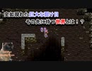 【ドラゴンクエストⅢ】勇者がロトと呼ばれるまでの物語 Part9