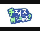 【DbD】チェイス何フンできる？