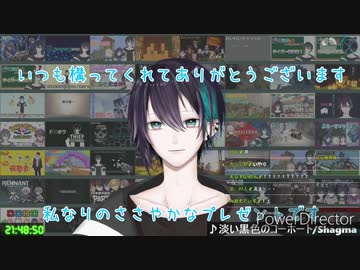 誕生日も最強アイドルに振り回されるハッカー【ぶるーず】