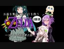 【番外わぁ】お面を集めてあかりを救うムジュラの仮面【コメント返信第２わぁ】