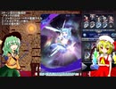 【メギド72】レイガンベレット討伐EX配布縛り4T(フォラス入り3T)
