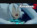 【実況】超王道RPGをもっとうるさく実況：Part114【Xenoblade2】