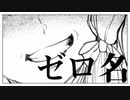 チュルリラ・チュルリラ・ダッダッダ！＠歌ってみた【はるっと】