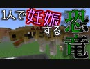 おめでとう！あれ…いつの間に？！【Minecraft】古代化クラフト #6【ゆっくり実況】