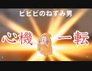 心機一転、新しい方法でスタート【ゆるゲゲ】