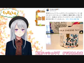 渋谷デートで初対面時にインターン生に初写真を撮ってもらったかえみと