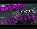 擬音厨【第五人格】現役S学生のリッパーチェイス【IdentityV】