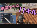 元エース、苦手な激戦区ポチンキで一人生き延びられるのか？【PUBG】