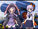 [VOICEROID劇場] -8 ドリームランドに向かおう!!