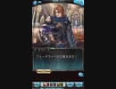 グラブル・SIEGFRIED　ヴェインはついついテンションが上がってしまったようです。
