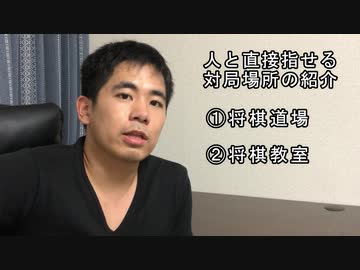 野獣先輩が教える将棋の始め方