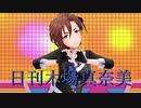 日刊木場真奈美 第853号 「ましゅまろ☆キッス」