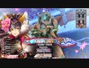 中央妲己（EX8）撫で斬りなぅ!