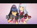 日刊ひびたか第1804号 「READY!!」