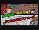 【カービィのエアライド】友情崩壊？関ファニ解散？死闘！シティトライアル