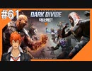 #61【COD BO4】近未来の戦場からこんにちは【つみき荘】