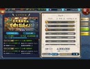 暁の軌跡モバイル レイド第二弾-日曜日-