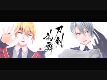 【MMD刀剣乱舞】総ては僕のせいだ【山姥切/PV風】