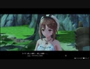 ライザさんプレイ動画その９