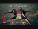 第十次ウソm@s祭り支援　USO COMBAT PARTY!!
