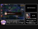 【ゆっくり実況】男達の千年戦争_Part81