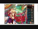 【神姫プロジェクト】 守護風天ベトール ソロ お嬢パで適当に (ペルセウス ver)