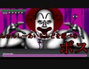 【検索してはいけない】恐怖のふぁんしーあいらんどを攻略してみた＜後編＞