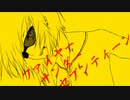 【GUMI】ファイヤーサンダーセブンティーン【オリジナル曲】