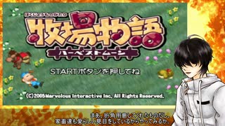 【刀剣】桑名のまったり牧場収穫記前編【偽実況】