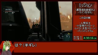 【RTA】Call of Duty: Black Ops III キャンペーンモード難易度リアル　any%NG+ 6時間33分9秒88　part10