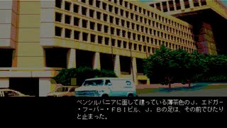 【ゆっくり実況】PC98版D.C.コネクション【J.B.ハロルド】part7