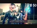 【アストラルチェイン】近くに隊長のレガトゥスの反応が！？【♯50】