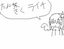 【VIPRPG】 探索ライチ