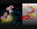 【実況】はじめてのメタルマックス3#57【 2R クリア済】