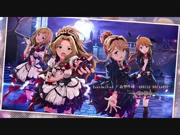 【ピアノアレンジ】Everlasting / 夜想令嬢 -GRAC&E NOCTURNE-