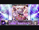 アンデッド達のアイギス日記４１日目