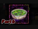 【実況】危ない館から脱出したい Part６【囚われの館】